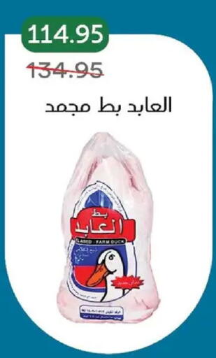 available at بيك مارت in Egypt - القاهرة