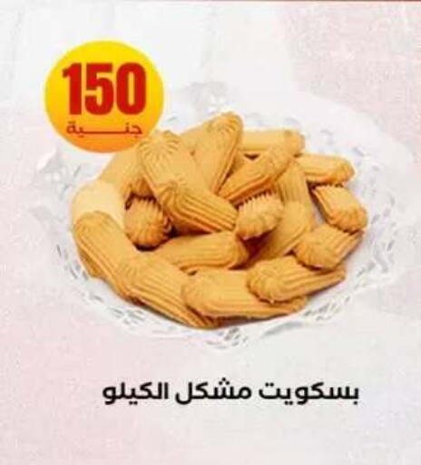 available at المحلاوي ستورز in Egypt - القاهرة