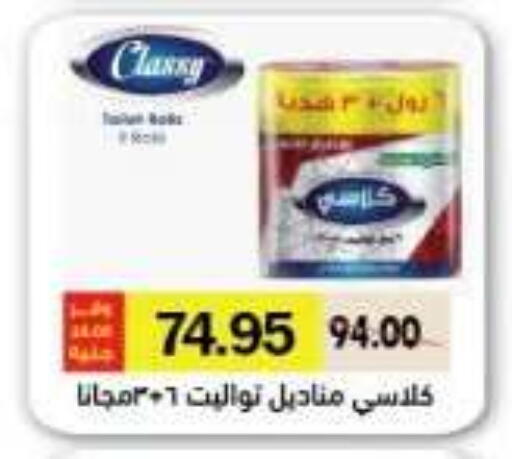 available at رويال هاوس in Egypt - القاهرة