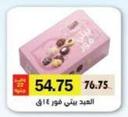 available at رويال هاوس in Egypt - القاهرة