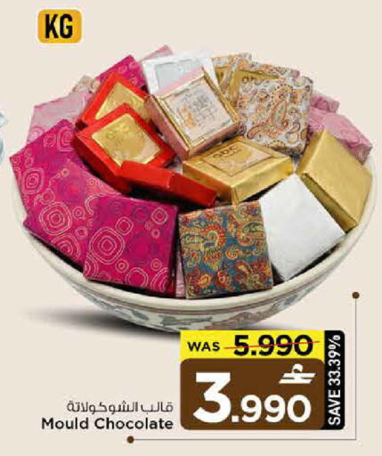 available at MARK & SAVE in Oman - Sohar