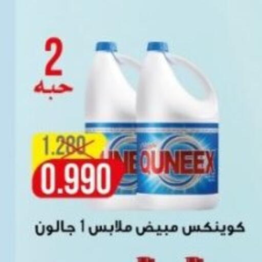 available at Hadiya CO-OP Society in Kuwait - Ahmadi Governorate
