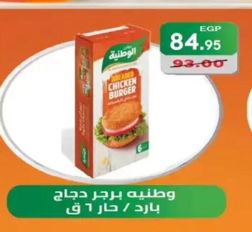 available at Zaher Dairy in Egypt - Cairo