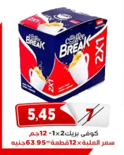 available at Aswaq Albader in Egypt - Cairo