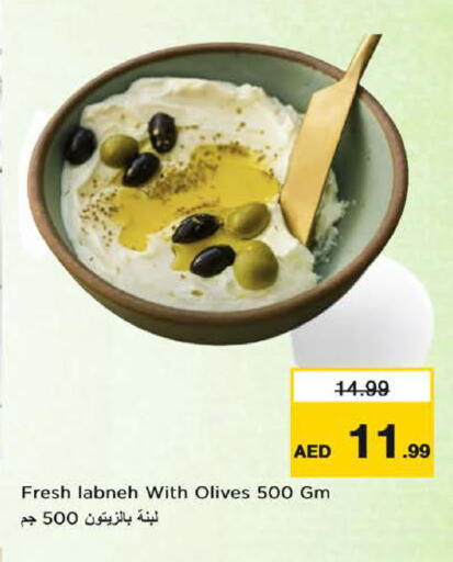 available at نستو هايبرماركت in الإمارات العربية المتحدة , الامارات - الشارقة / عجمان