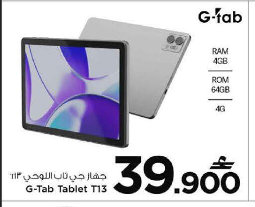 available at MARK & SAVE in Oman - Sohar