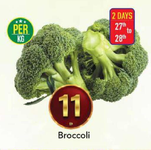 Broccoli available at مارك & سيف in الإمارات العربية المتحدة , الامارات - الشارقة / عجمان
