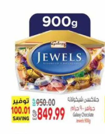 available at El.Husseini supermarket  in Egypt - Cairo