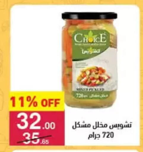 available at محمود الفار in Egypt - القاهرة