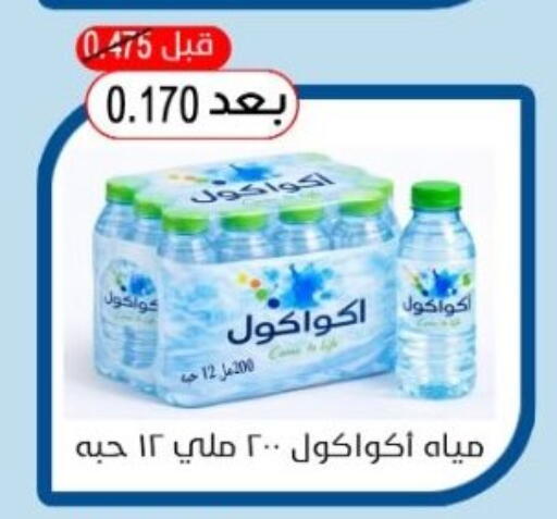available at Hadiya CO-OP Society in Kuwait - Ahmadi Governorate
