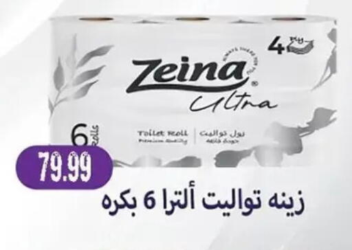 available at AlSultan Hypermarket in Egypt - Cairo
