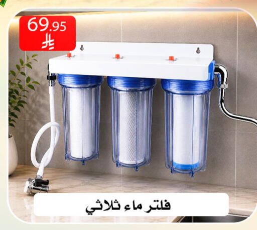 available at ركن العائلة in مملكة العربية السعودية, السعودية, سعودية - الرياض