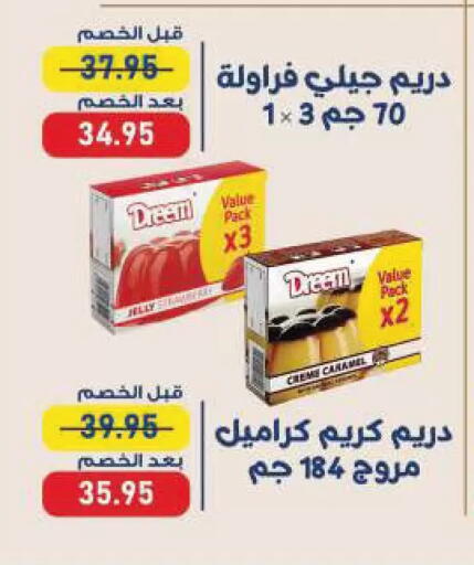 available at اكسبشن ماركت in Egypt - القاهرة