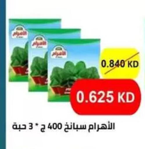 available at Granada Co-operative Association in Kuwait - Kuwait City