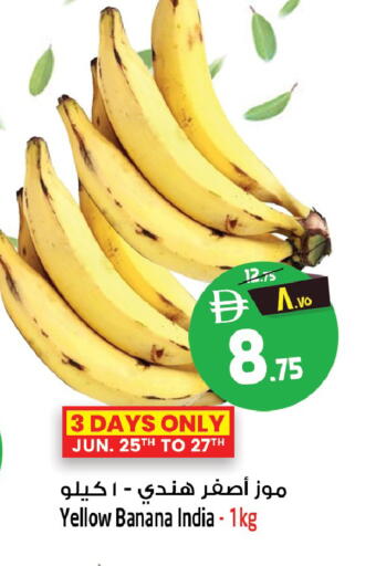 Banana from India available at Safari Hypermarket  in UAE - Dubai