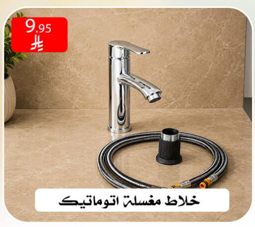 available at ركن العائلة in مملكة العربية السعودية, السعودية, سعودية - الرياض