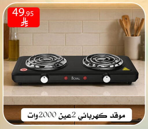 available at ركن العائلة in مملكة العربية السعودية, السعودية, سعودية - الرياض
