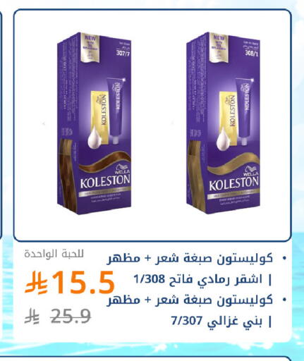 available at صيدليات غاية in مملكة العربية السعودية, السعودية, سعودية - جدة