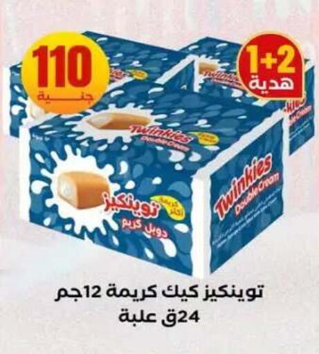 available at المحلاوي ستورز in Egypt - القاهرة