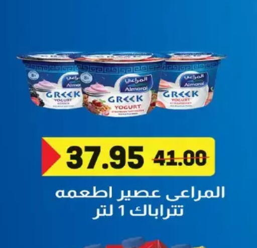 available at Zaher Dairy in Egypt - Cairo