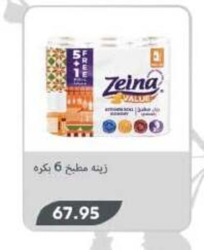 available at رويال هاوس in Egypt - القاهرة