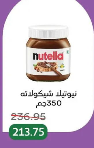 available at بيك مارت in Egypt - القاهرة