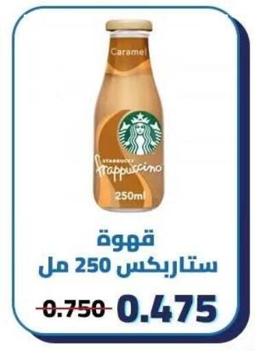 available at Kaifan Cooperative Society in Kuwait - Kuwait City