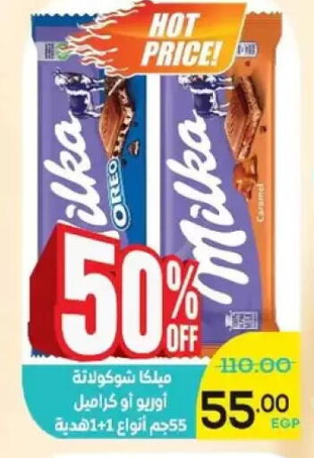 available at Aldoha Market in Egypt - Cairo