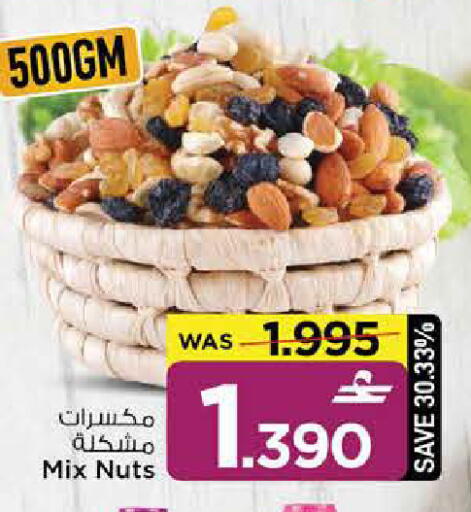 available at MARK & SAVE in Oman - Sohar