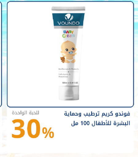 available at صيدليات غاية in مملكة العربية السعودية, السعودية, سعودية - جدة
