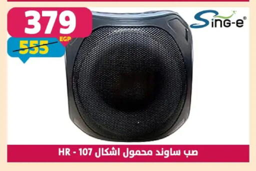 available at Shaheen Center in Egypt - Cairo