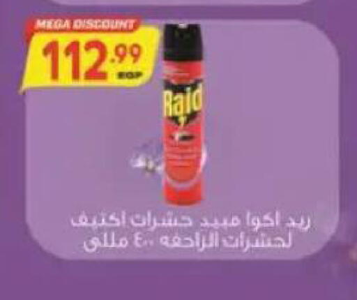available at El.Husseini supermarket  in Egypt - Cairo