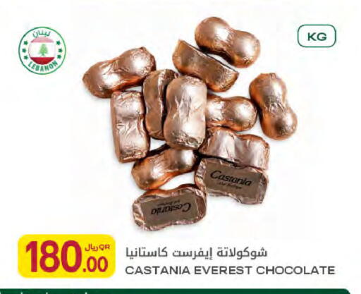 available at Al Meera in Qatar - Al Rayyan