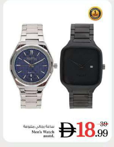 available at Nesto Hypermarket in UAE - Dubai