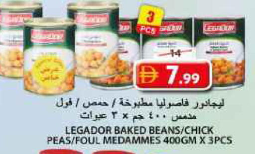 Peas available at جراند هايبر ماركت in الإمارات العربية المتحدة , الامارات - الشارقة / عجمان