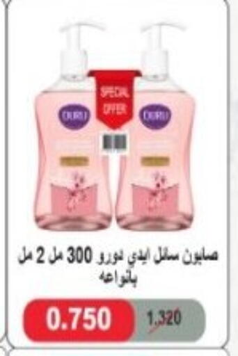 available at جمعية هدية التعاونية in الكويت - محافظة الأحمدي