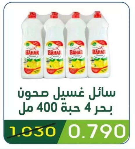 available at Granada Co-operative Association in Kuwait - Kuwait City