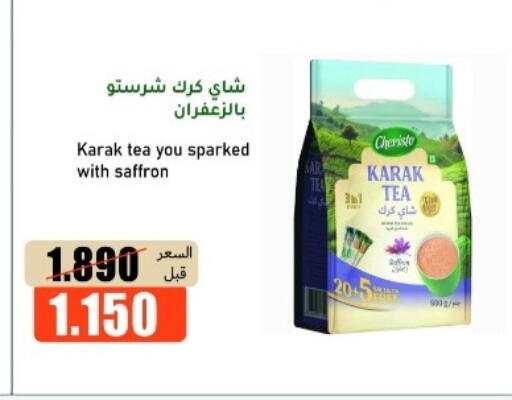 Saffron available at khitancoop in Kuwait - Ahmadi Governorate