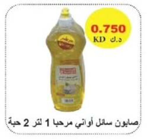 available at Farwania Co.op in Kuwait - Kuwait City