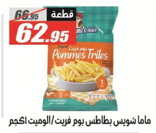 available at El Fergany Hyper Market   in Egypt - Cairo