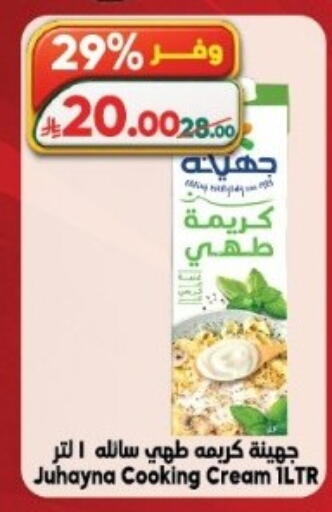 available at Dukan in KSA, Saudi Arabia, Saudi - Medina
