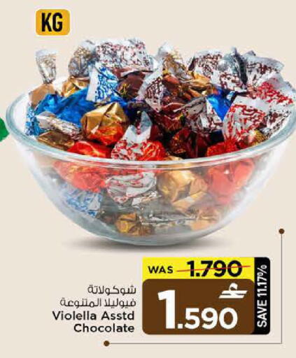 available at MARK & SAVE in Oman - Sohar