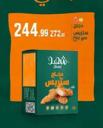 available at AlSultan Hypermarket in Egypt - Cairo