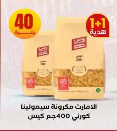 available at المحلاوي ستورز in Egypt - القاهرة