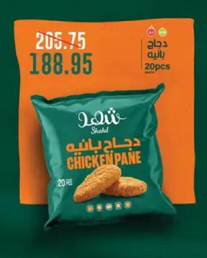available at Pickmart in Egypt - Cairo