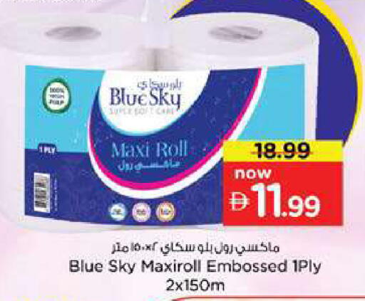 available at Nesto Hypermarket in UAE - Dubai