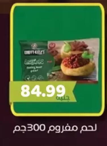 available at AlSultan Hypermarket in Egypt - Cairo