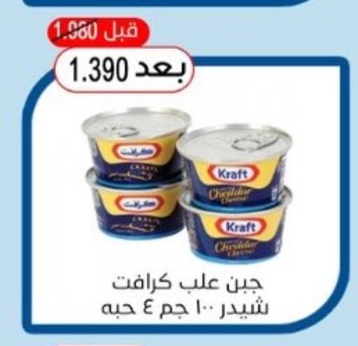 available at Hadiya CO-OP Society in Kuwait - Ahmadi Governorate