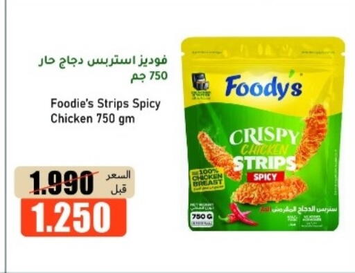 available at khitancoop in Kuwait - Ahmadi Governorate