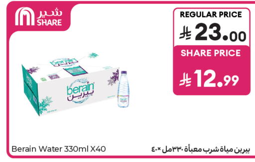 available at كارفور in مملكة العربية السعودية, السعودية, سعودية - جدة